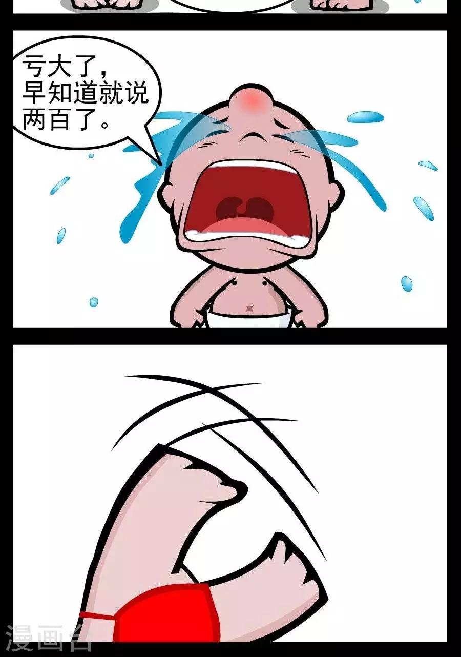 第160话  丢钱1