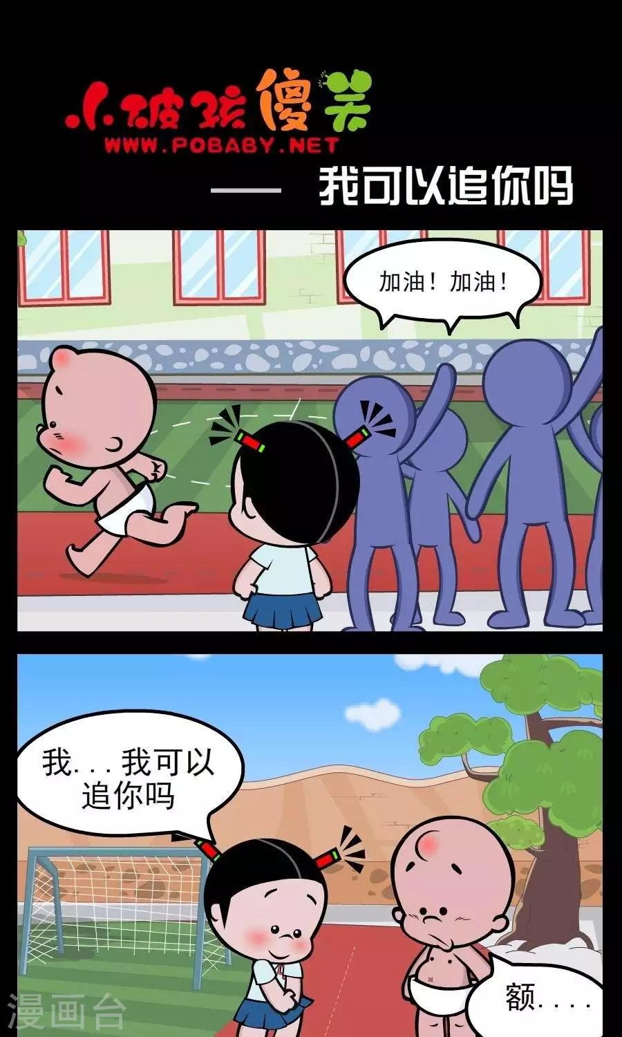 第162话  我可以追你吗0