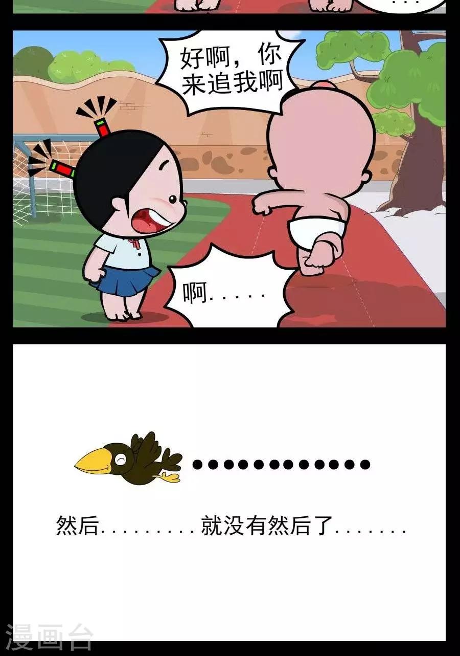 第162话  我可以追你吗1