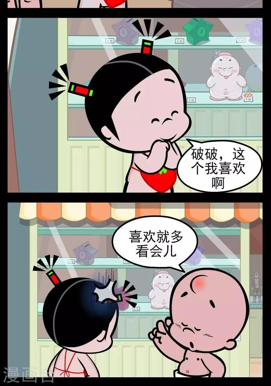 第165话  逛街1