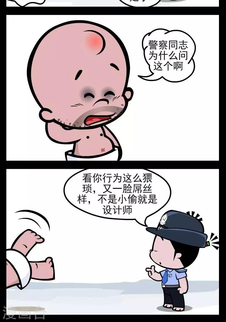 第172话  设计师1