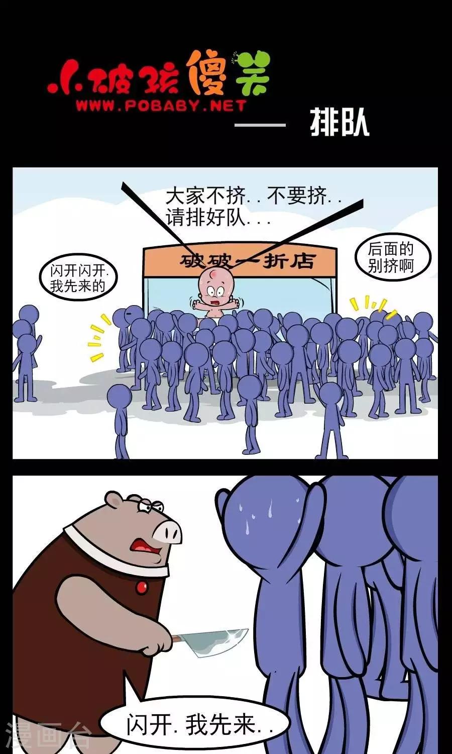 第181话  排队0