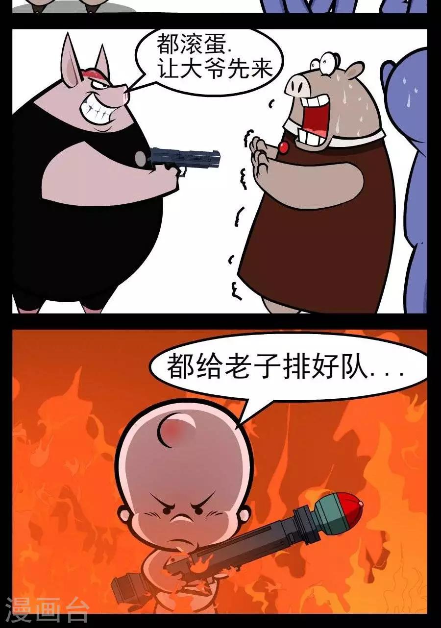 第181话  排队1