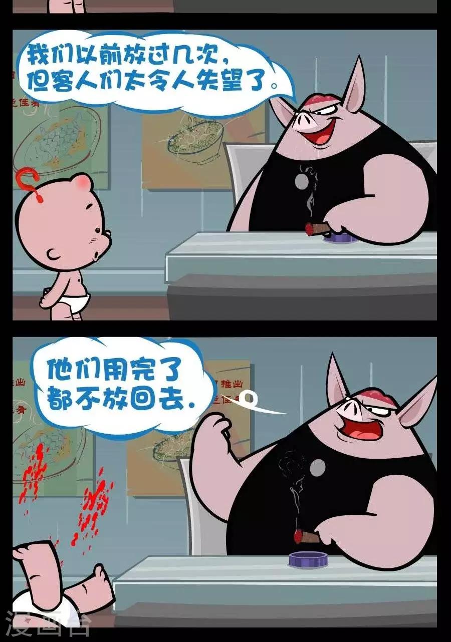 第182话  牙签1