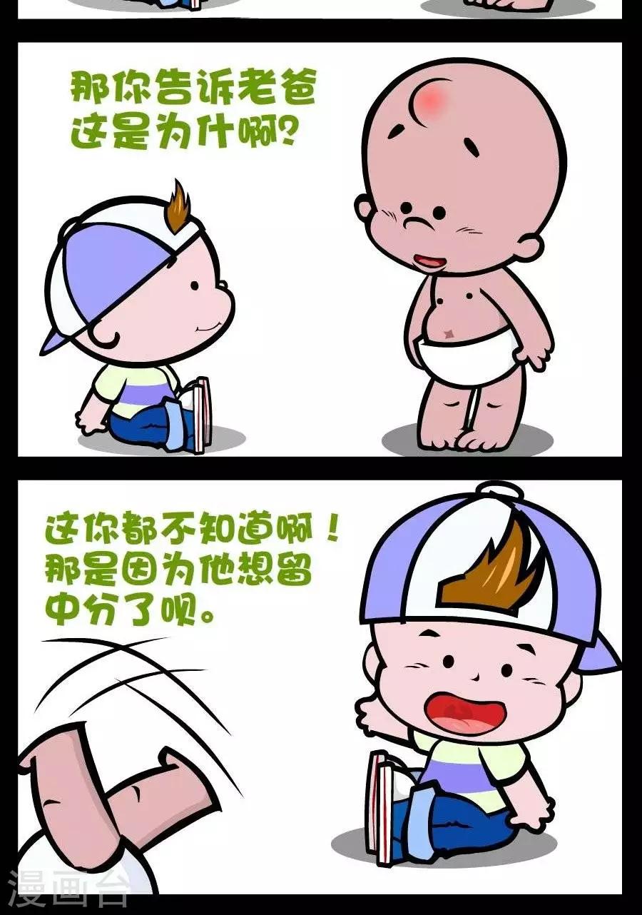 第194话  中分1