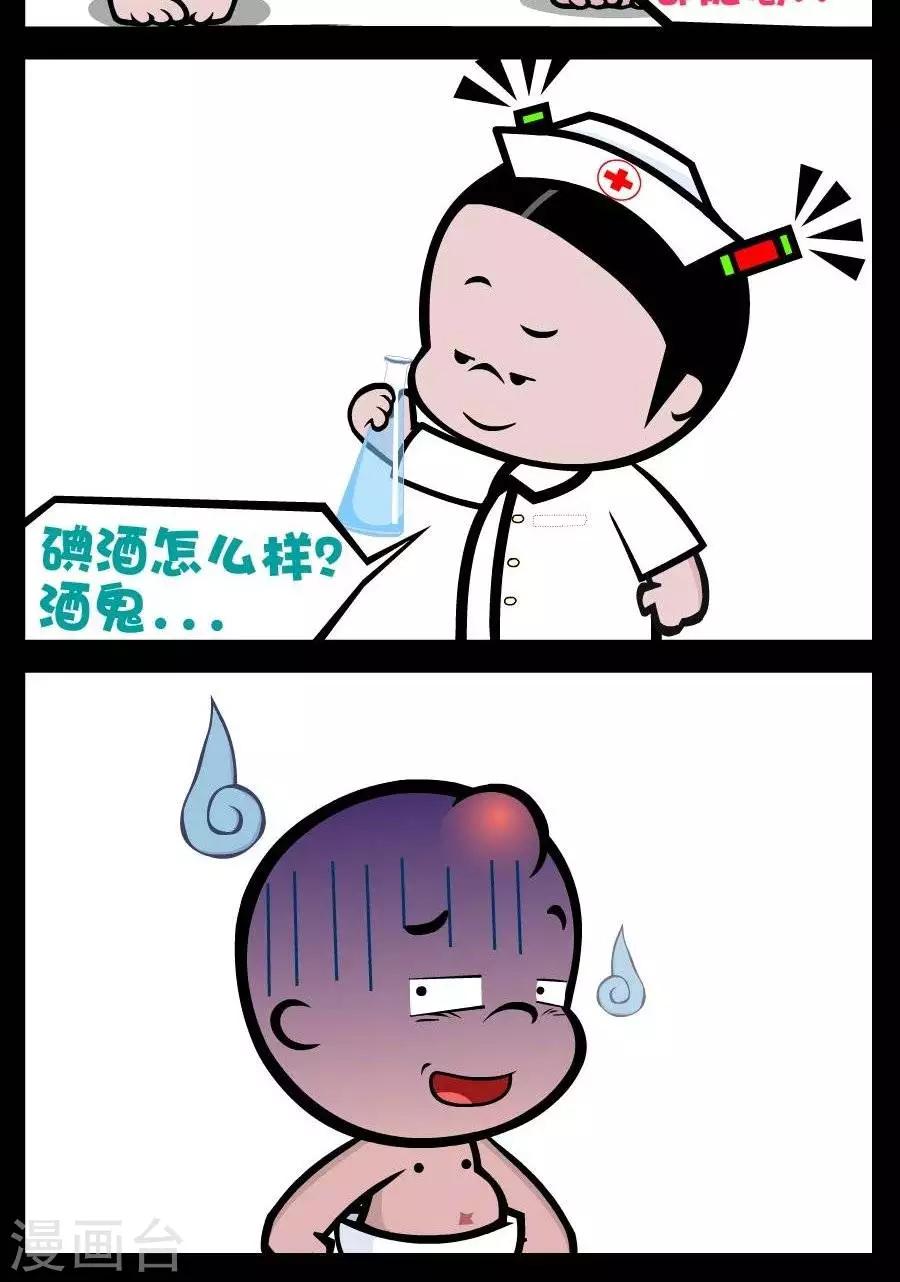 第195话  酒鬼1