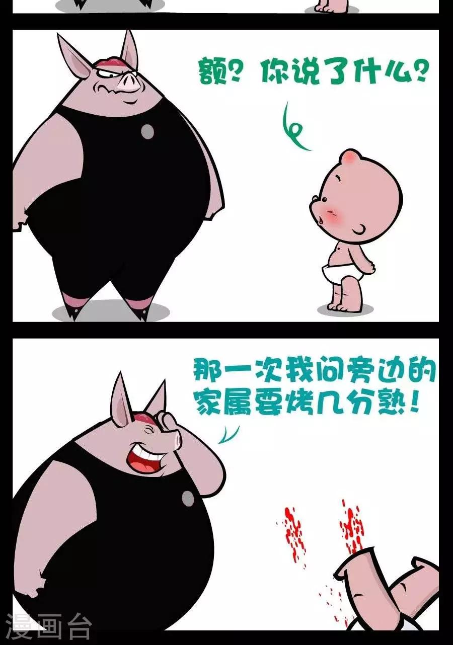 第196话  职业病1