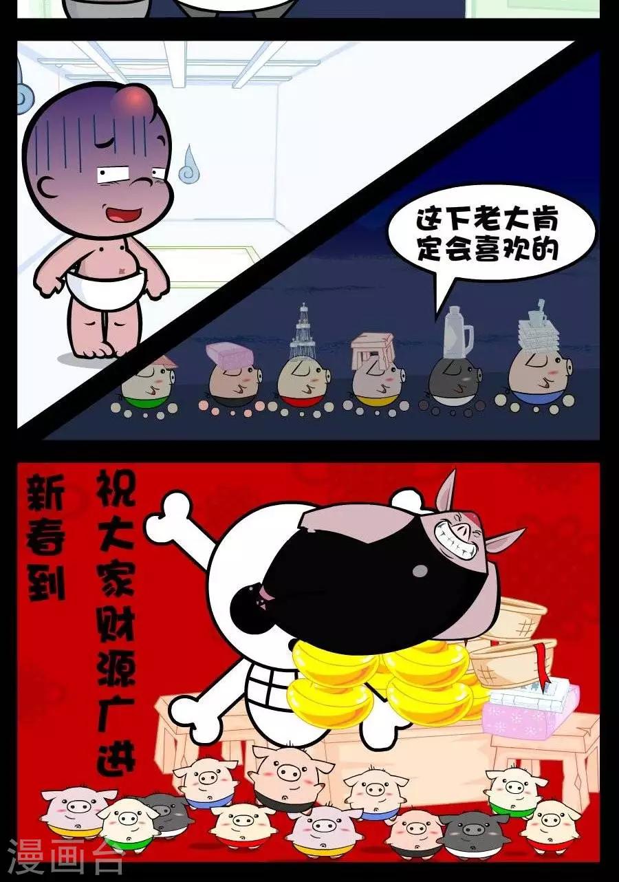 第197话  拜年1