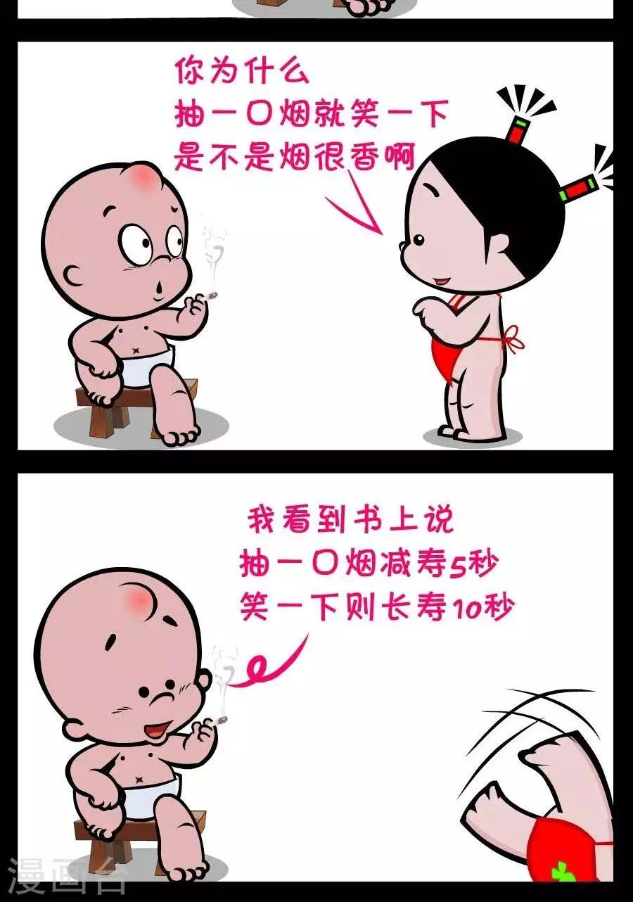 第201话  抽烟1