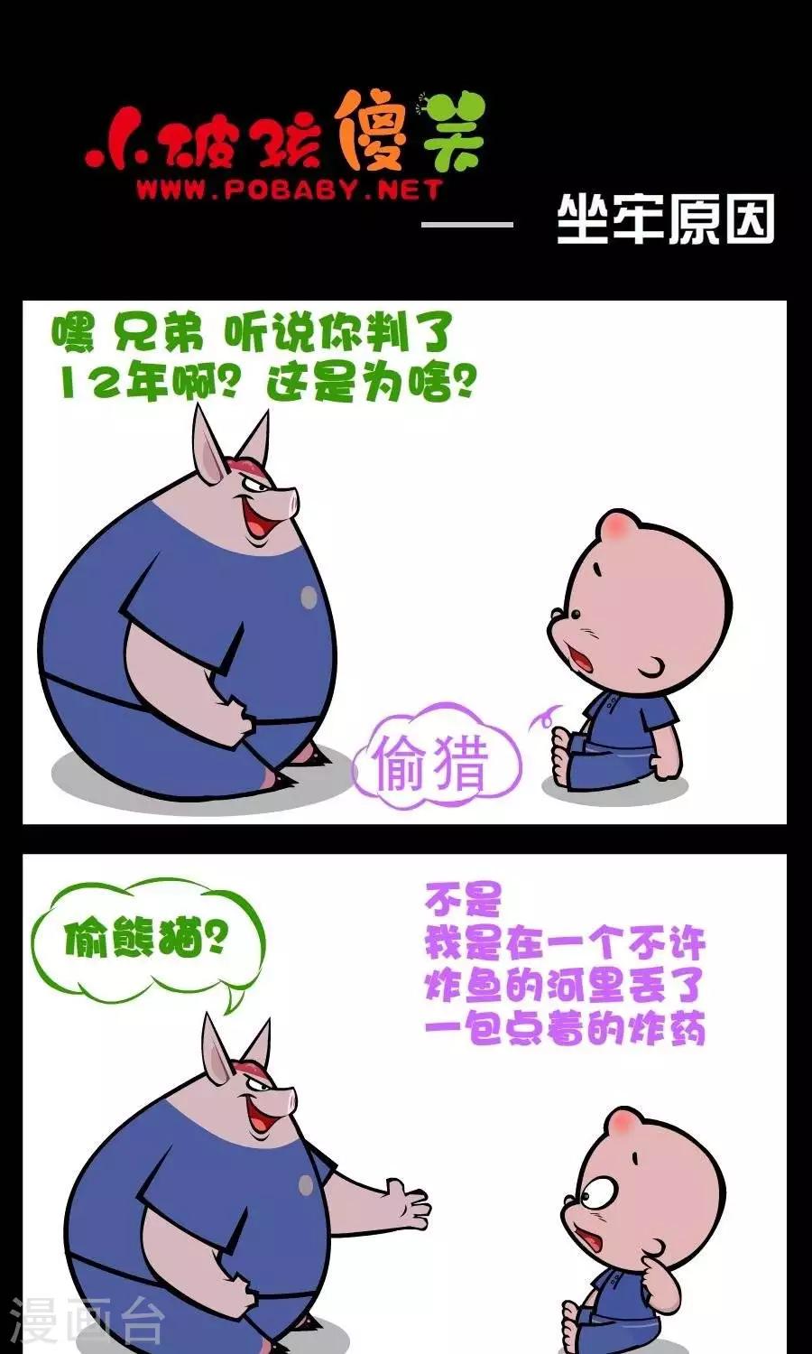 第202话  坐牢原因0