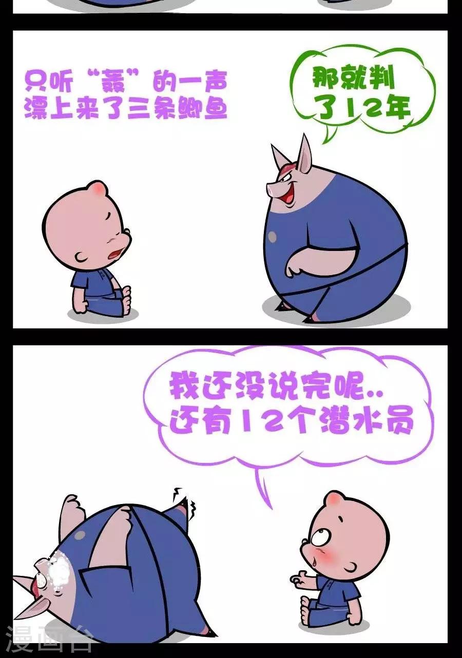 第202话  坐牢原因1
