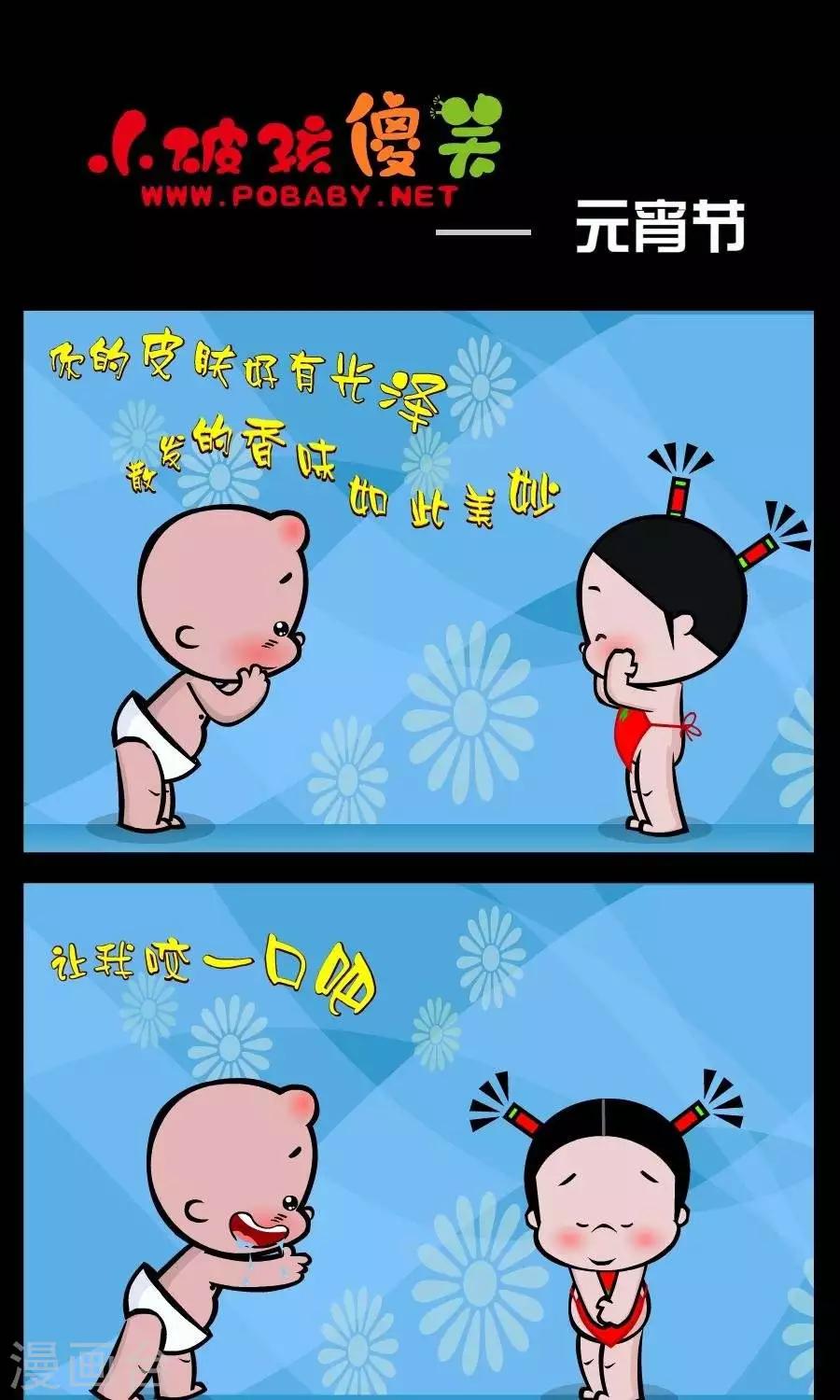 第203话  元宵节0