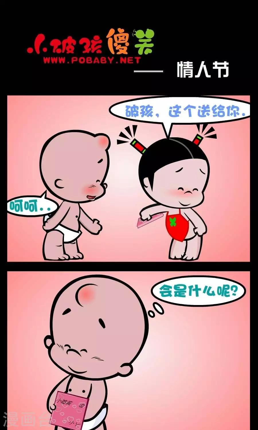 第204话  情人节0