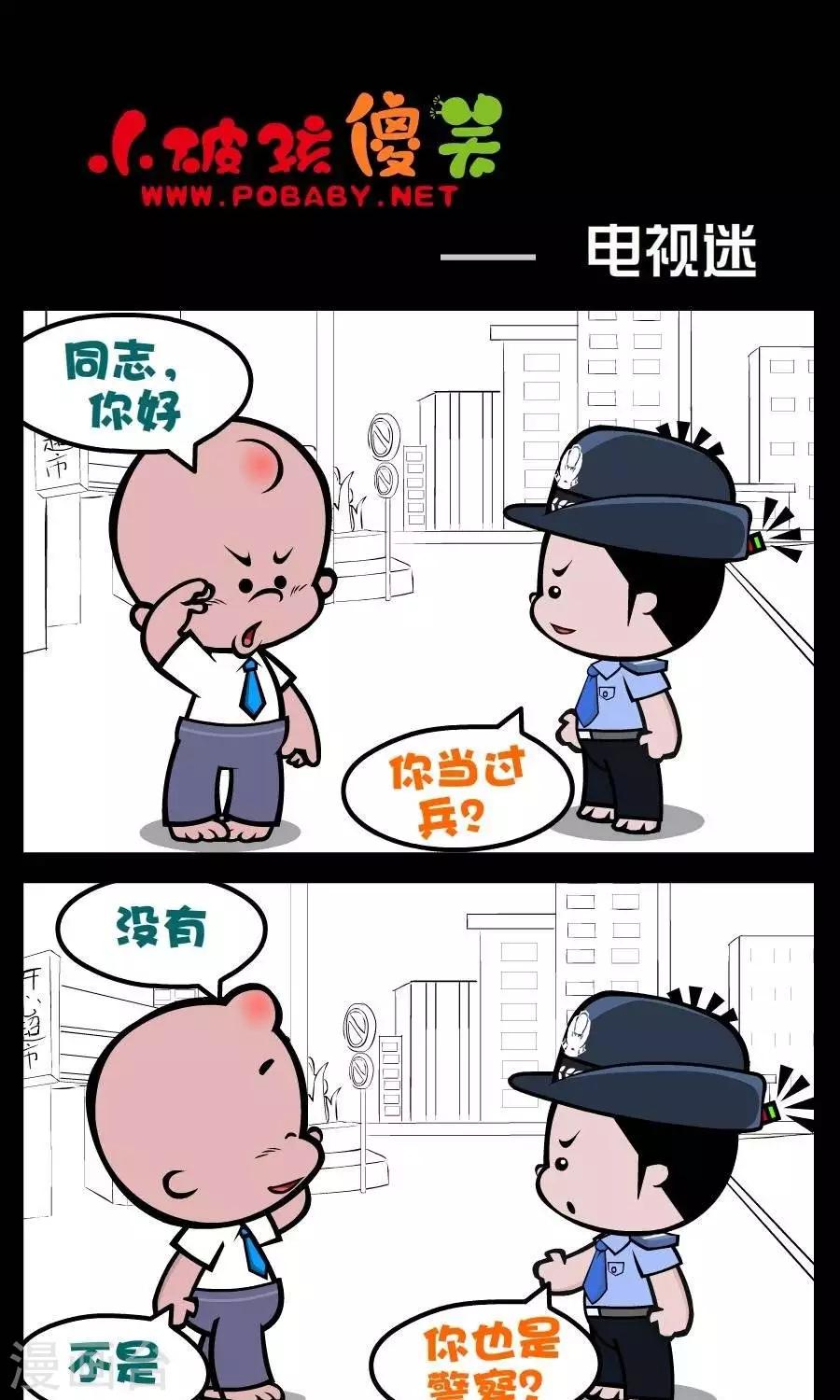 第205话  电视迷0