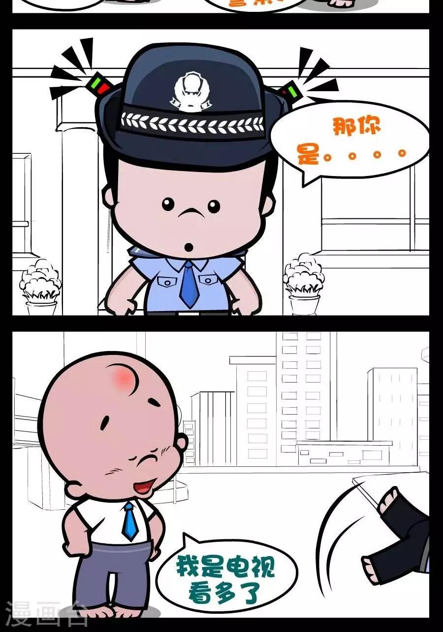 第205话  电视迷1