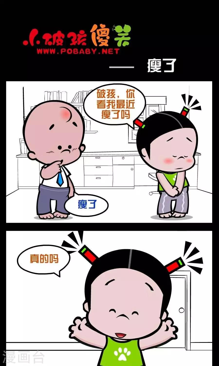 第206话  瘦了0