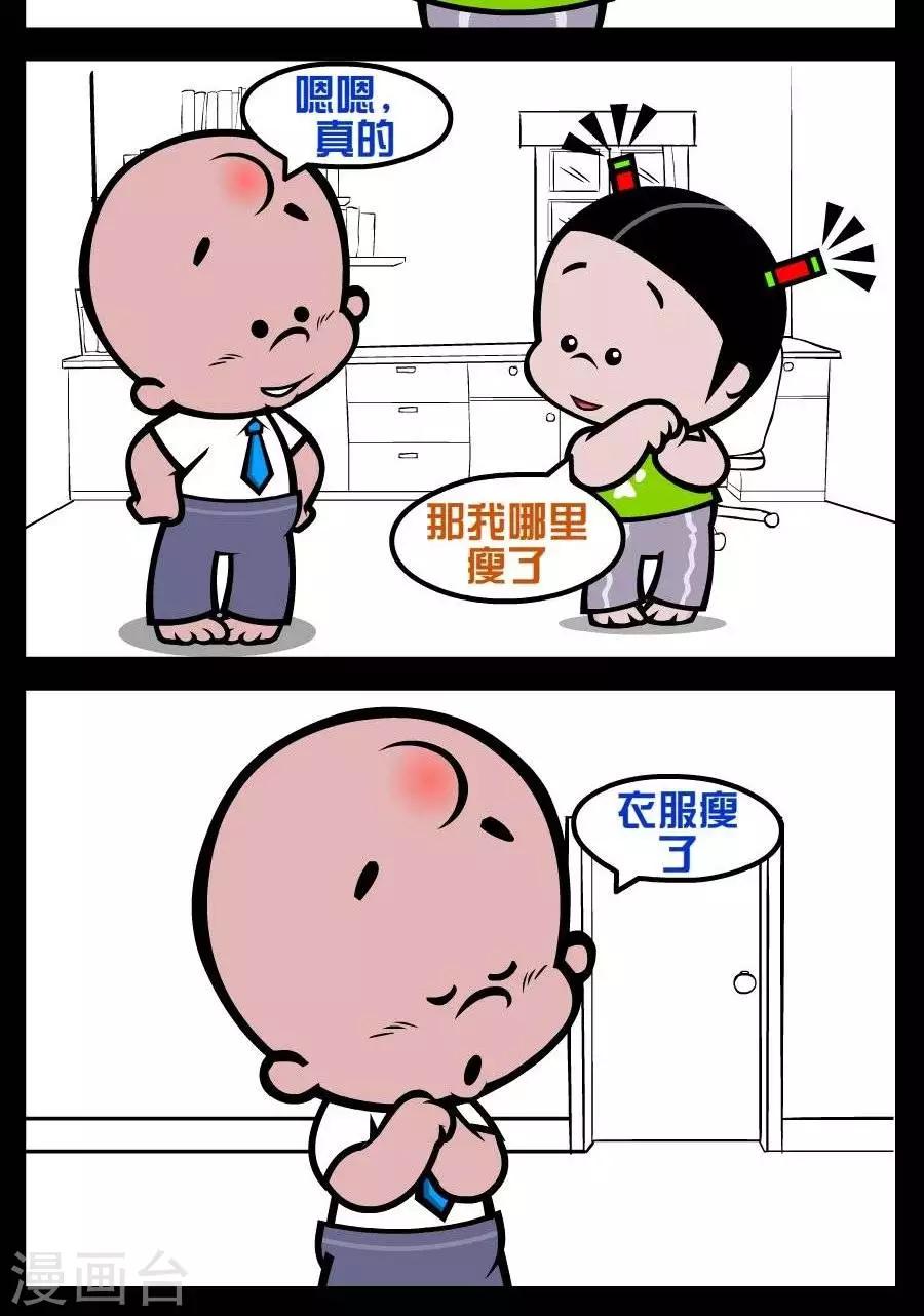 第206话  瘦了1