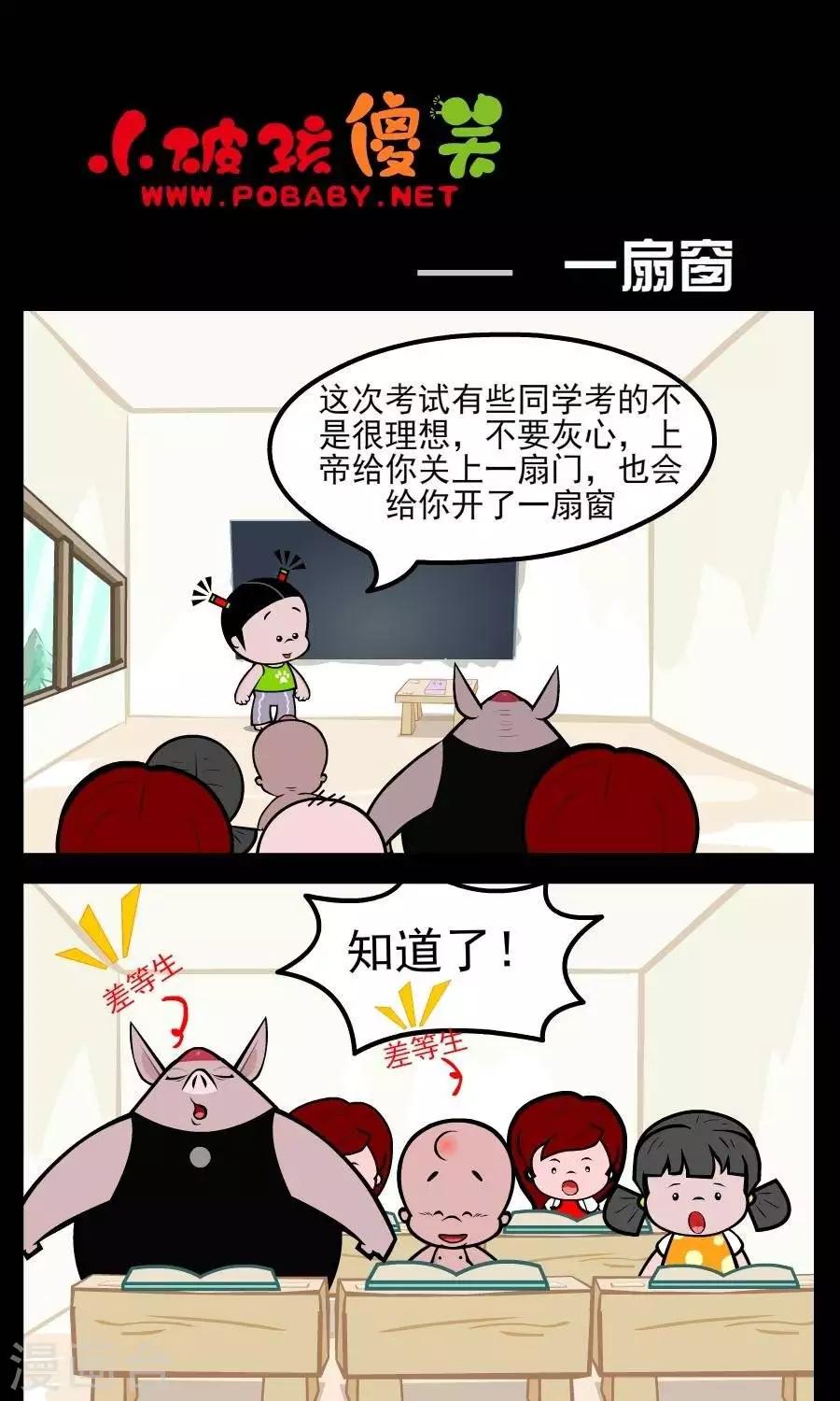 第208话  一扇窗0