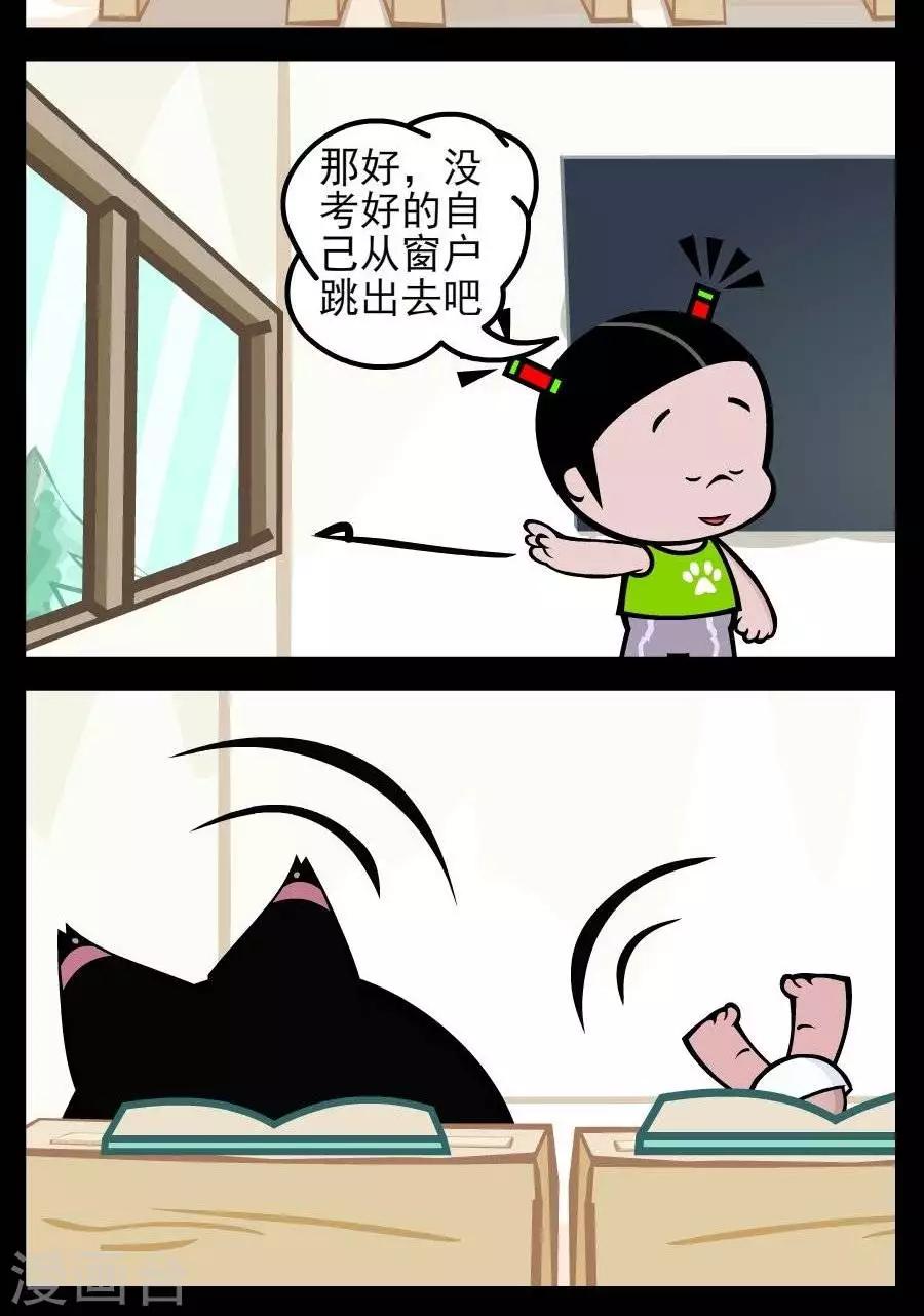 第208话  一扇窗1