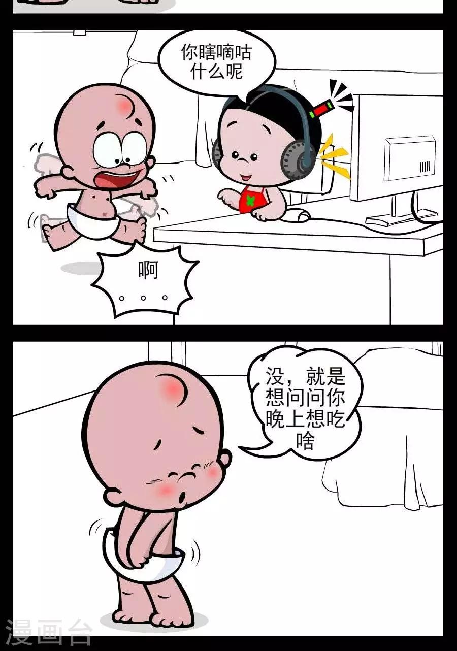 第209话  妻奴1
