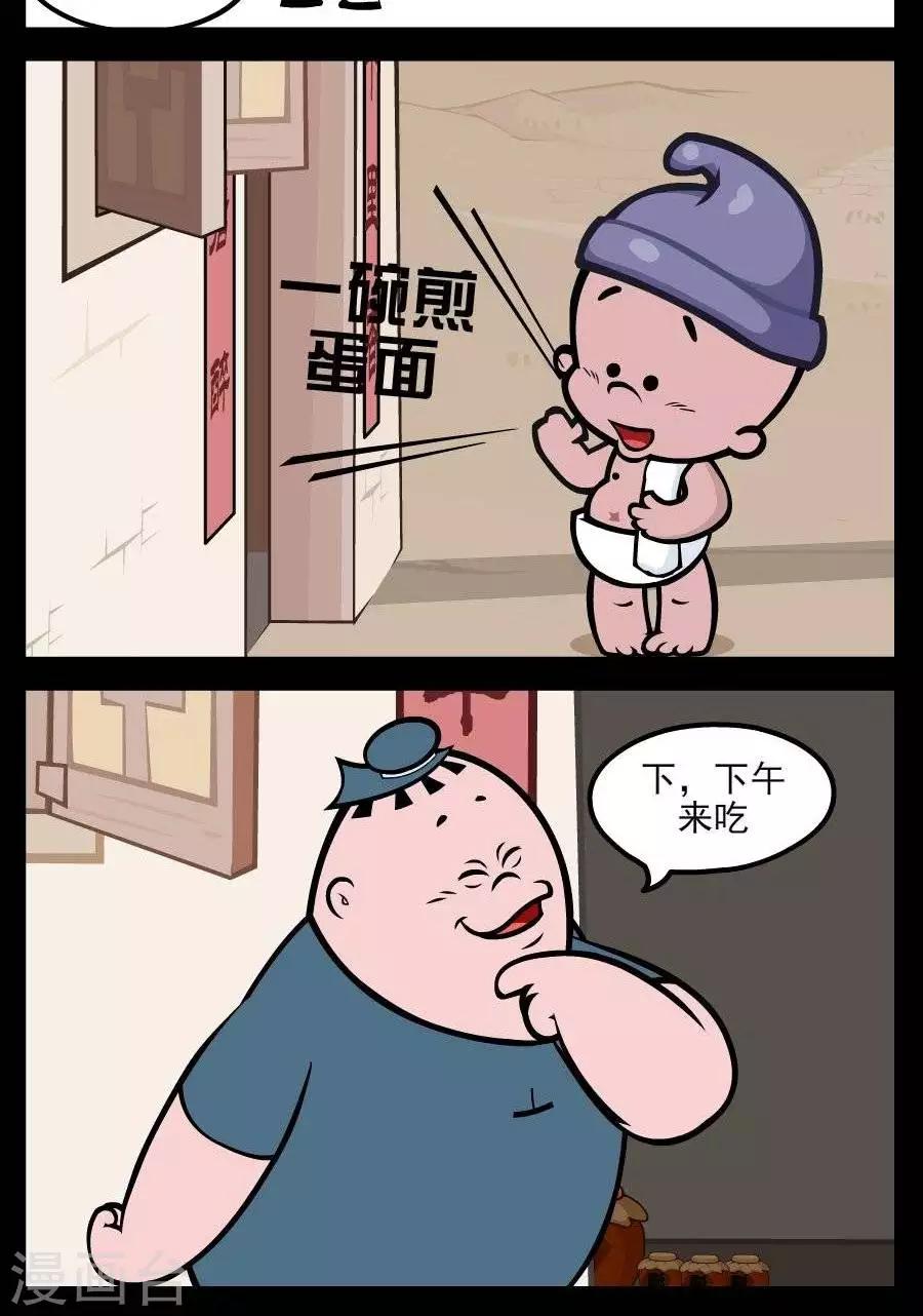 第211话  下午吃1