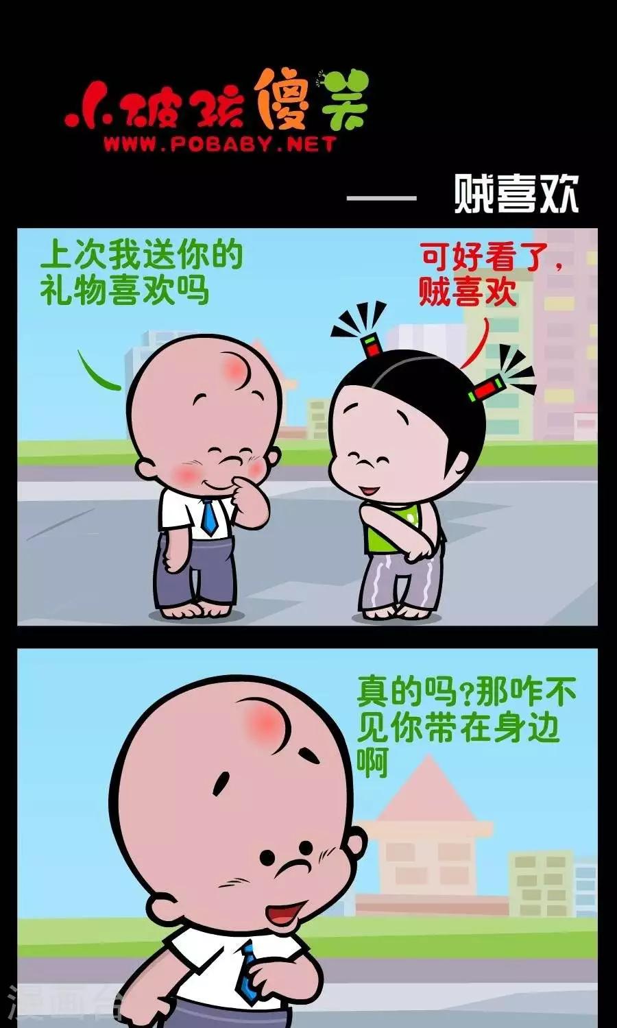 第218话  贼喜欢0