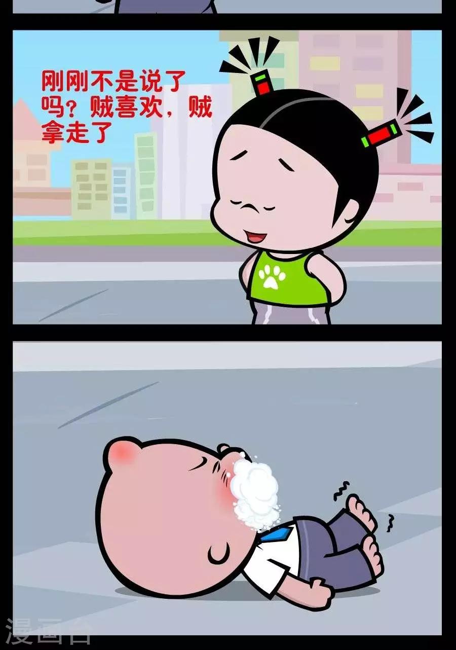 第218话  贼喜欢1