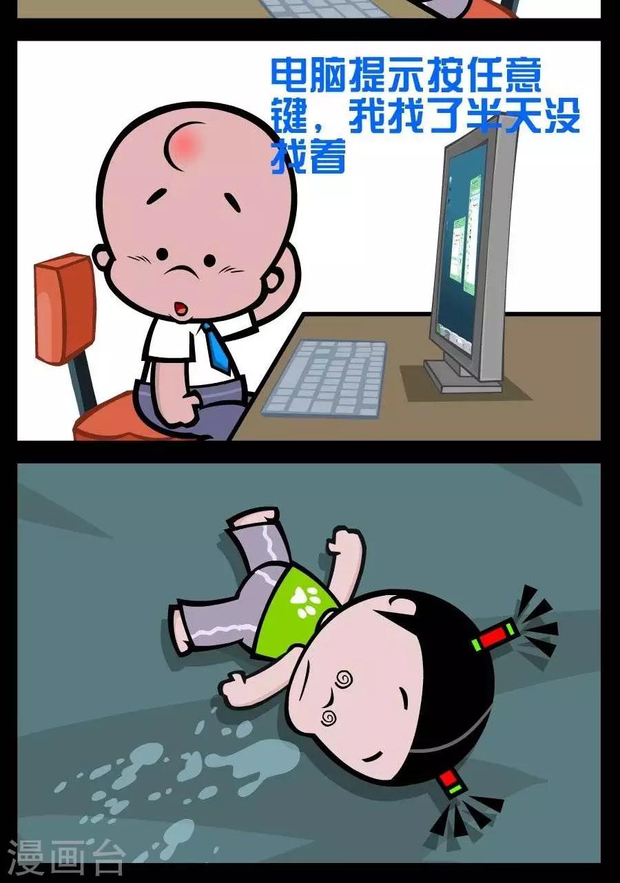 第220话  任意键1