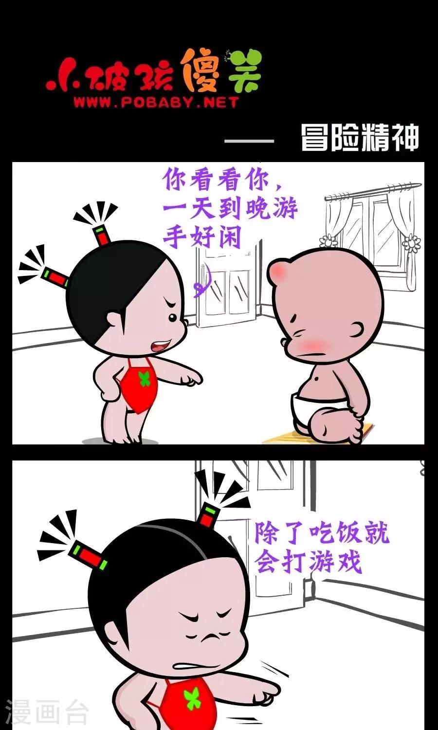 第221话  冒险精神0