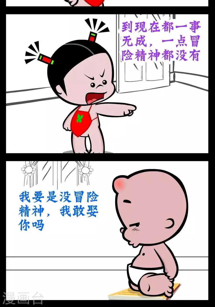 第221话  冒险精神1