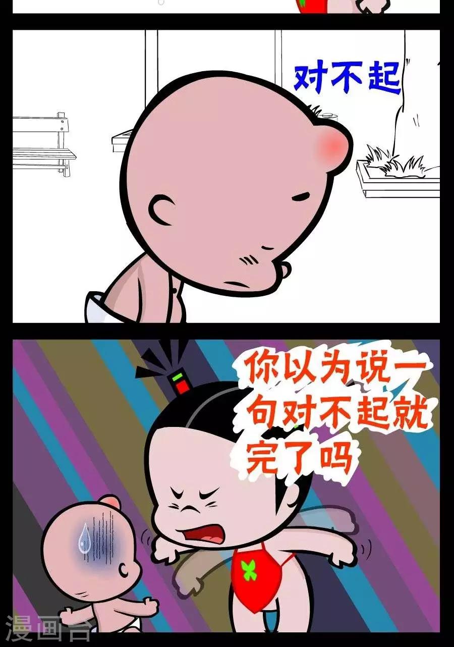 第225话  无理取闹1