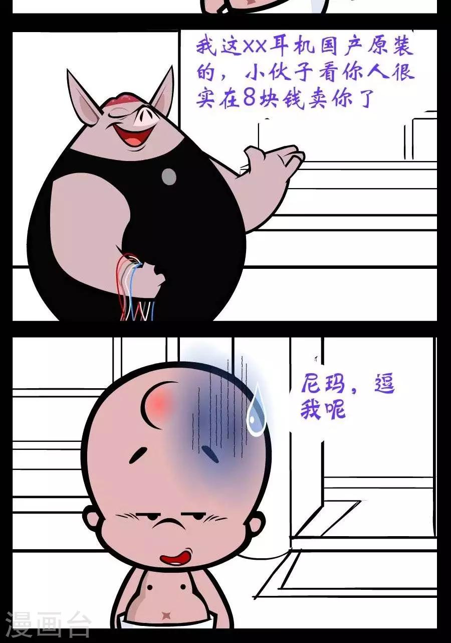 第228话  国产原装1
