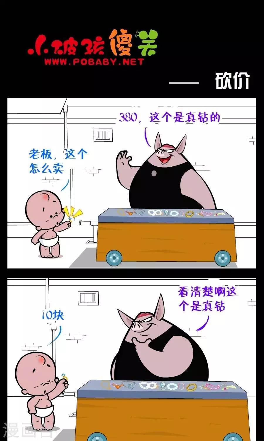 第232话  砍价0