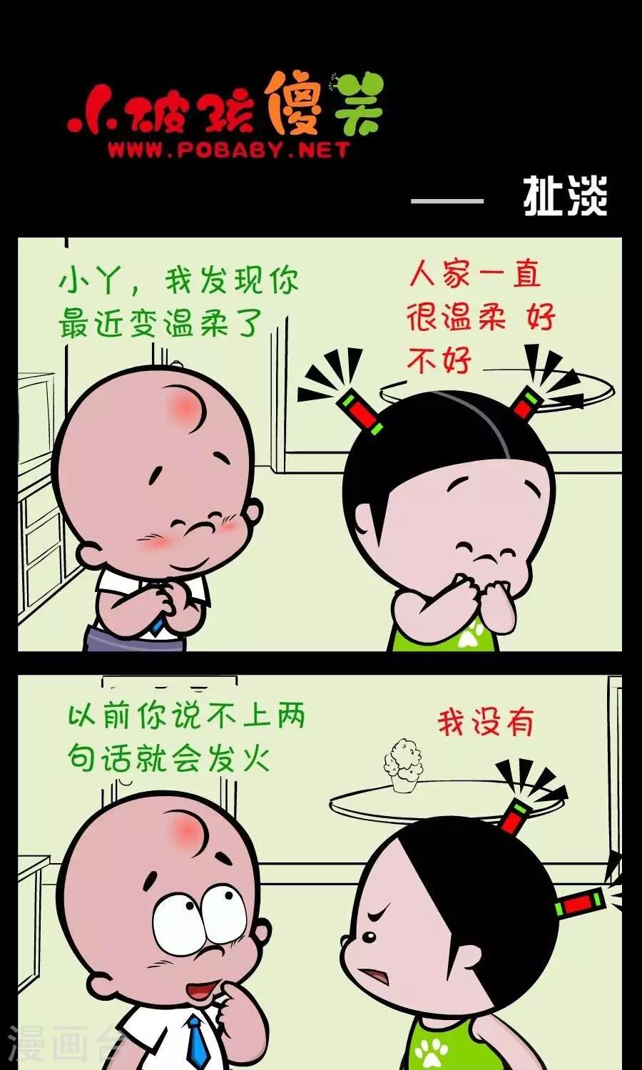 第234话  扯淡0
