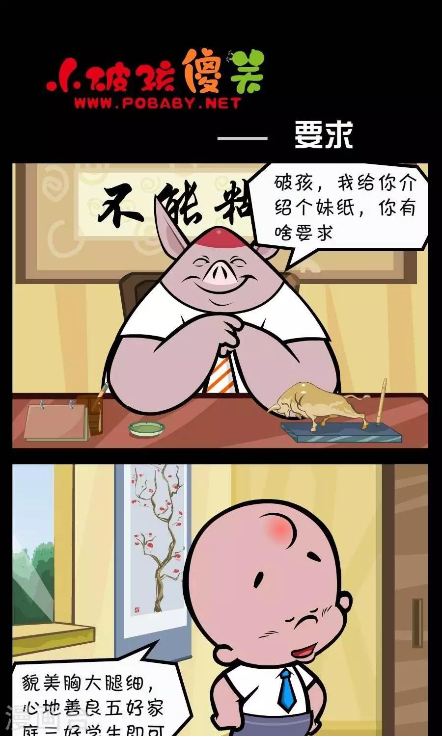 第237话  要求0