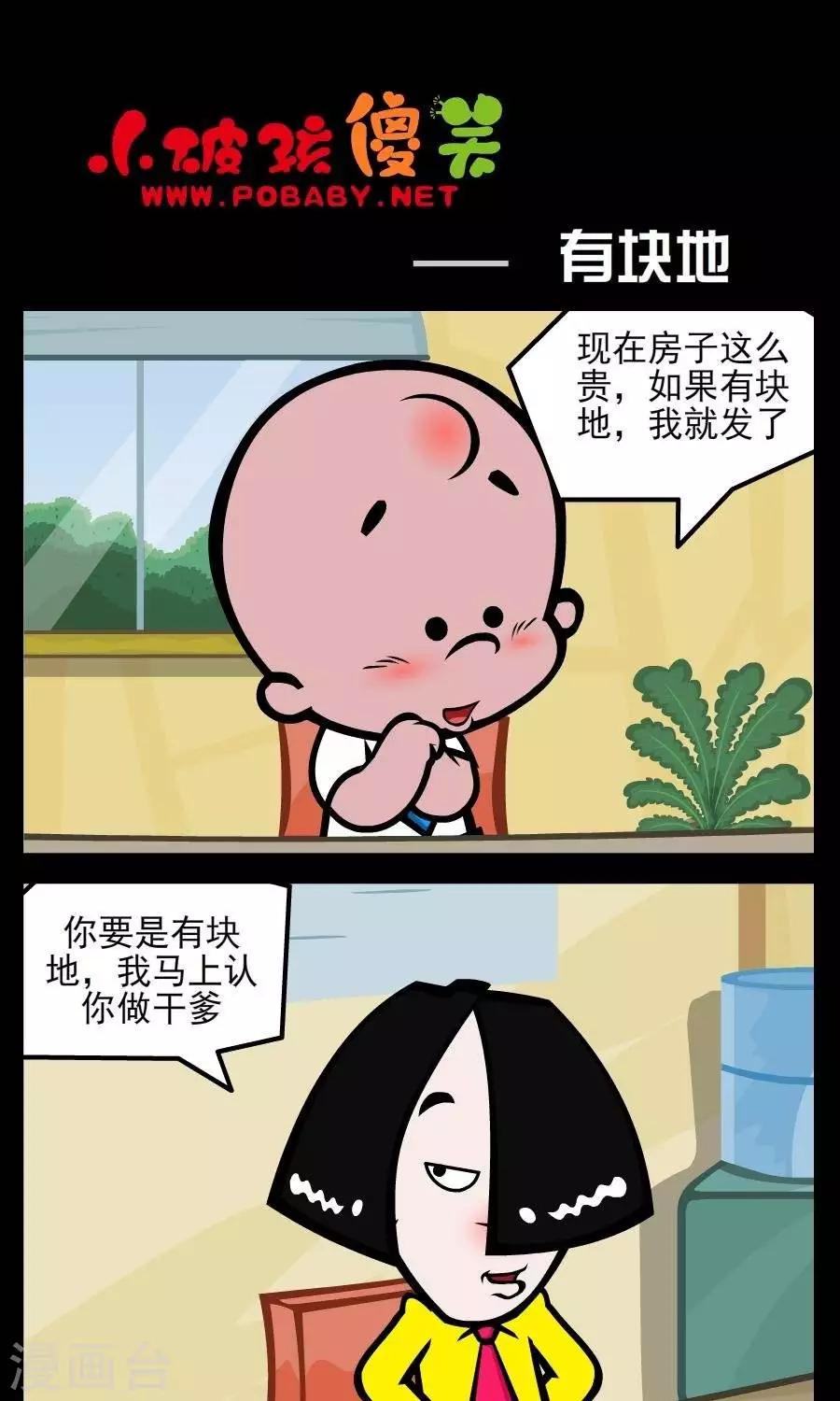 第240话  有块地0