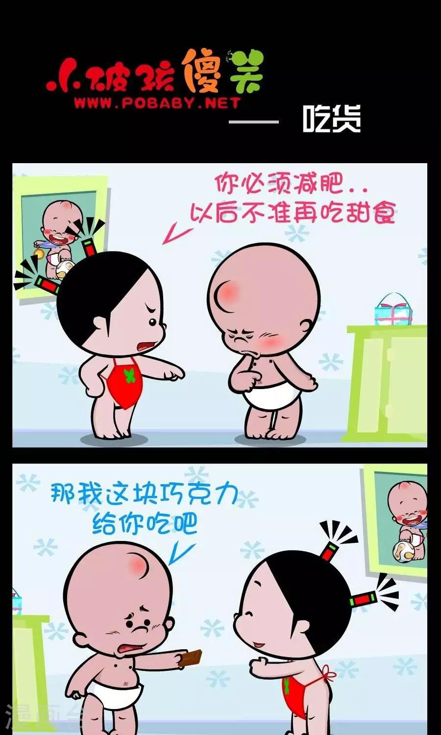 第244话  吃货0