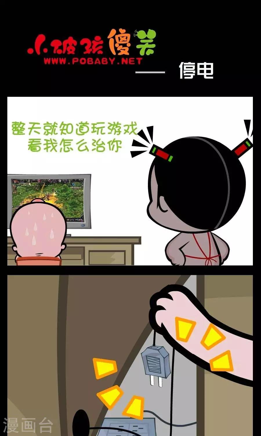 第245话  停电0