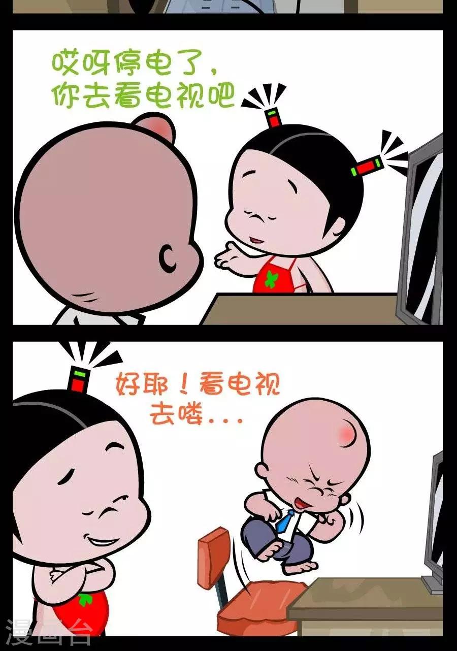 第245话  停电1