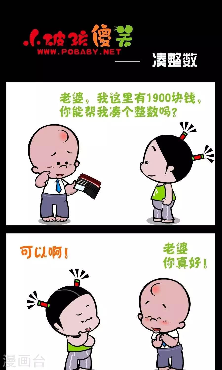 第246话  凑整数0