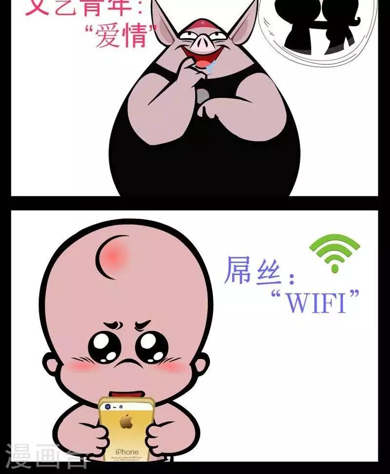 第253话  不同青年1