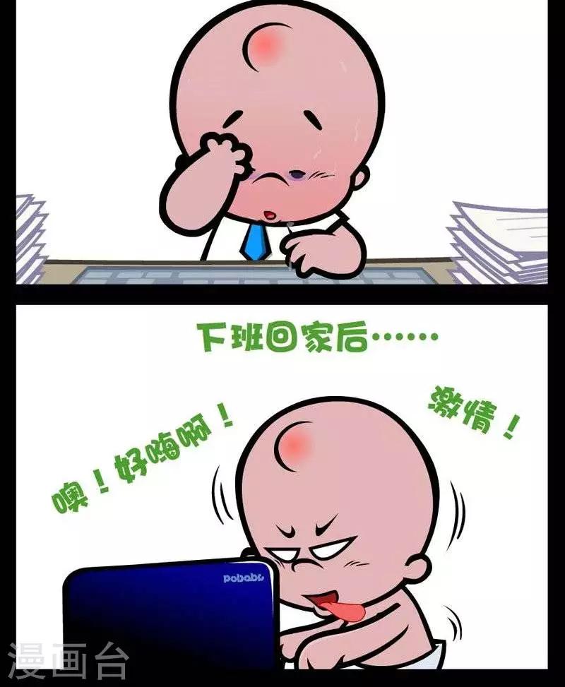 第262话  电脑狂热1