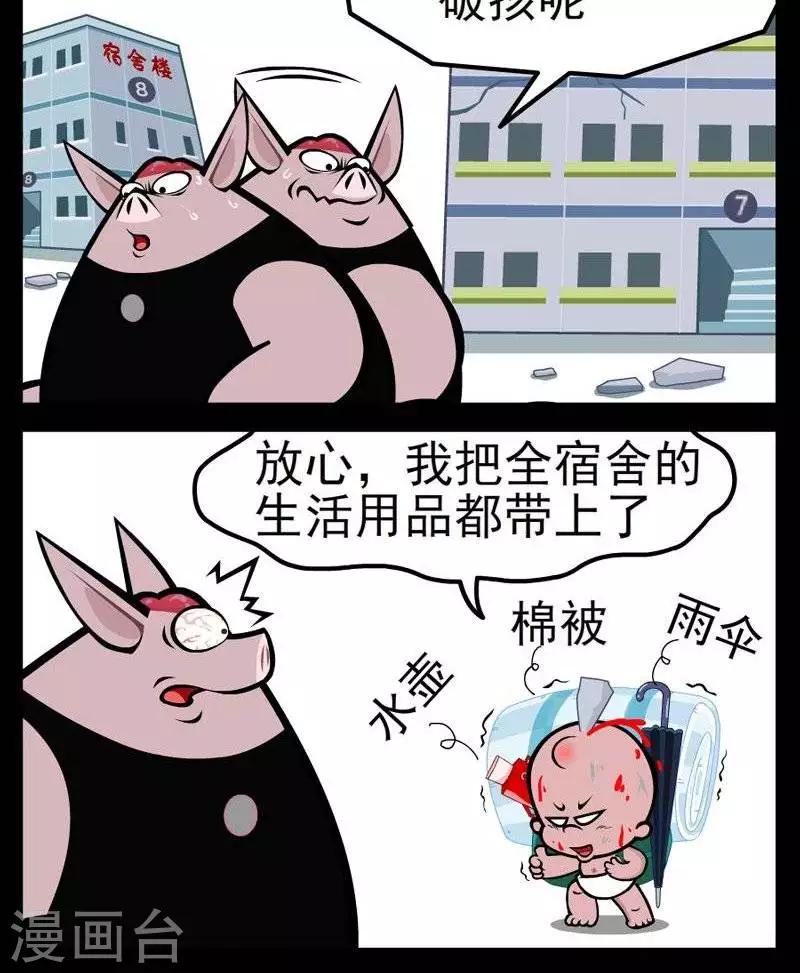 第263话  最强室友21