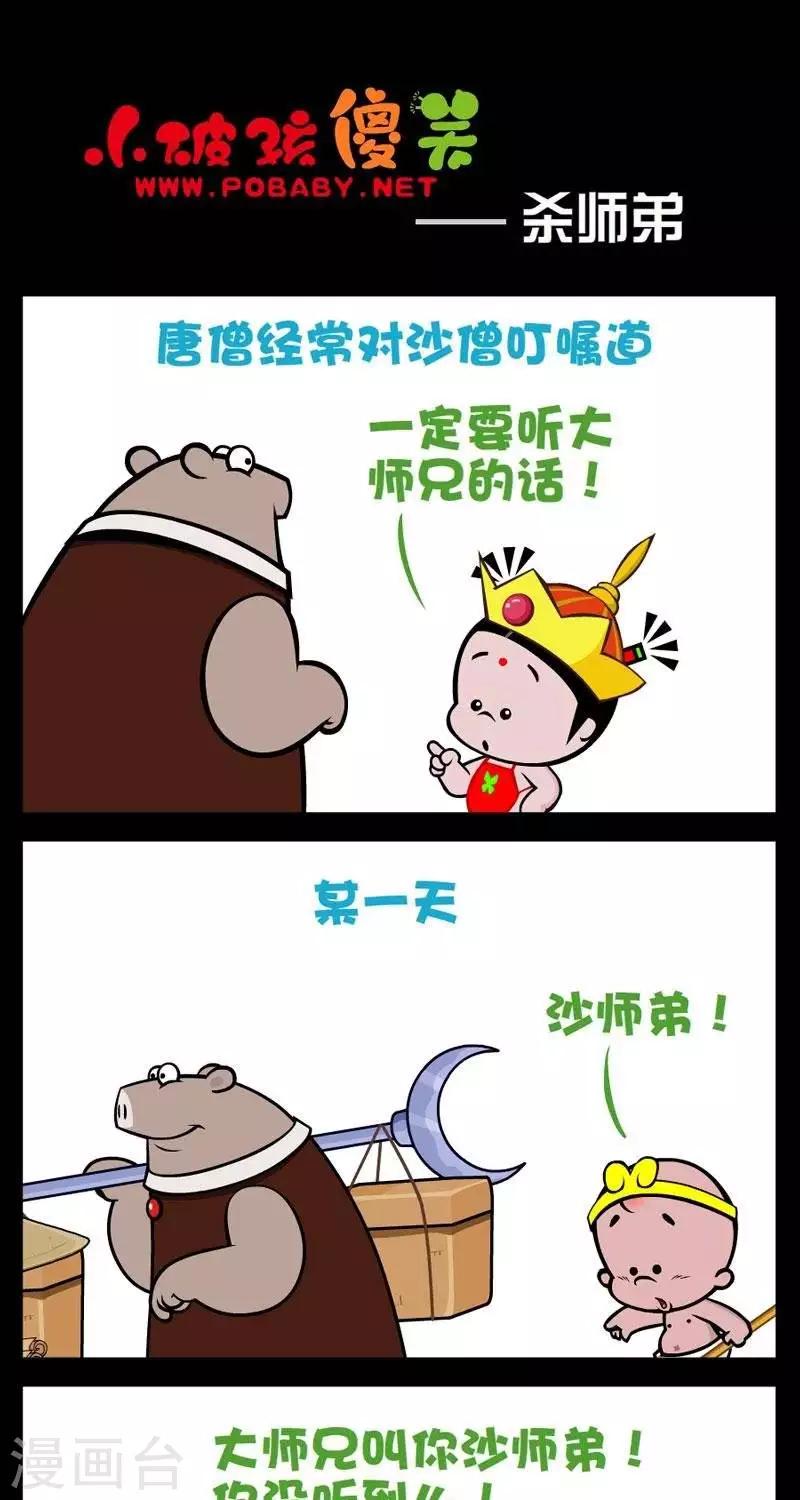 第265话  杀师弟0