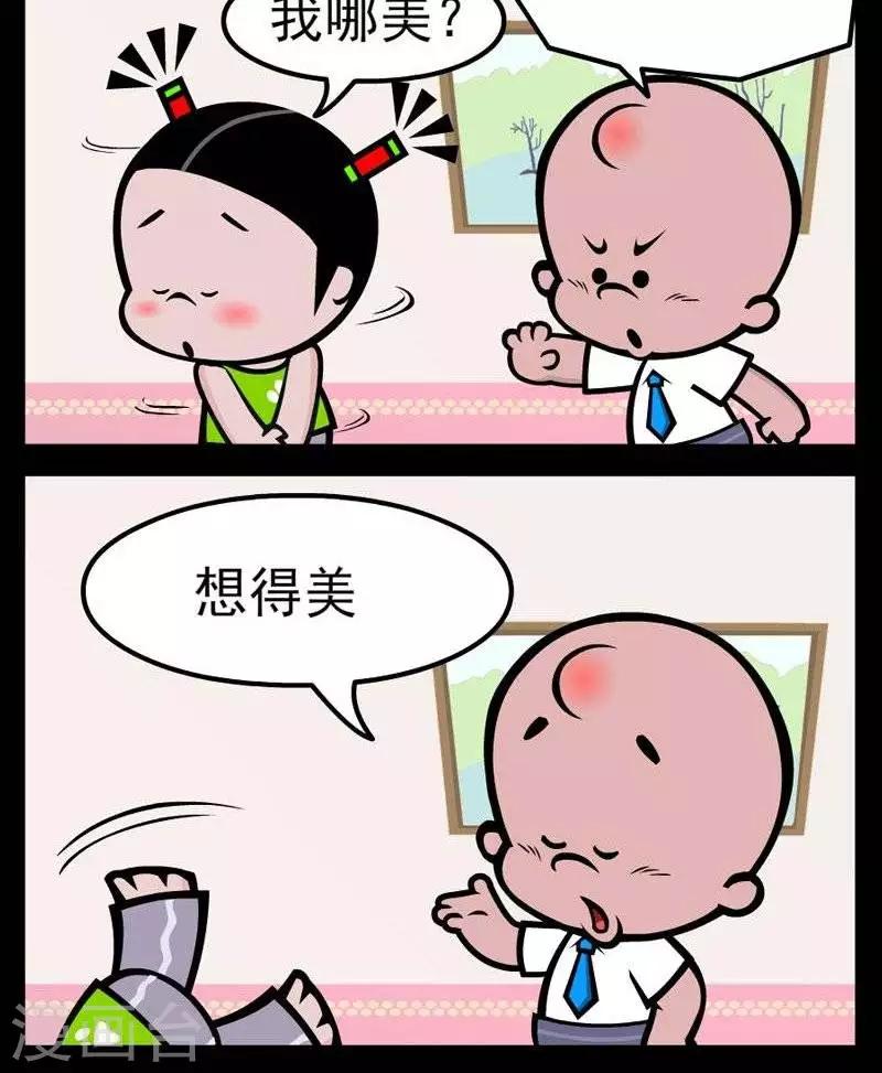 第267话  想得美1