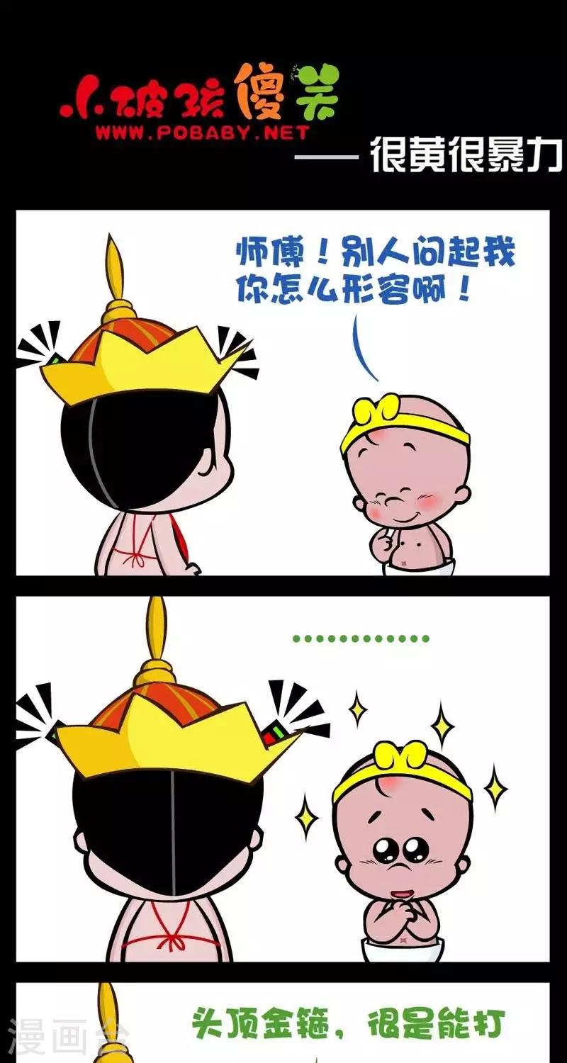 第268话  很黄很暴力0