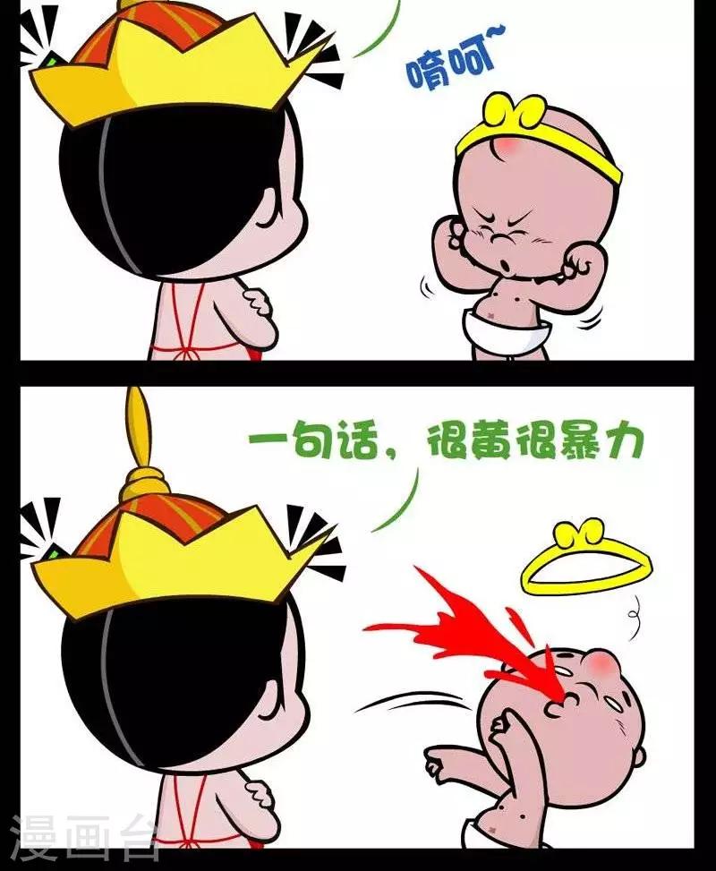 第268话  很黄很暴力1