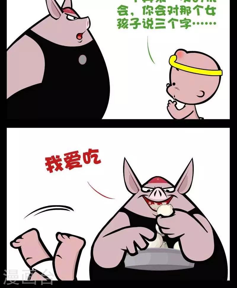 第273话  三个字1