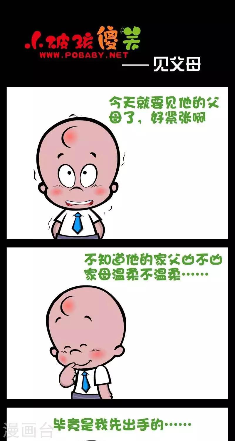 第278话  见父母0