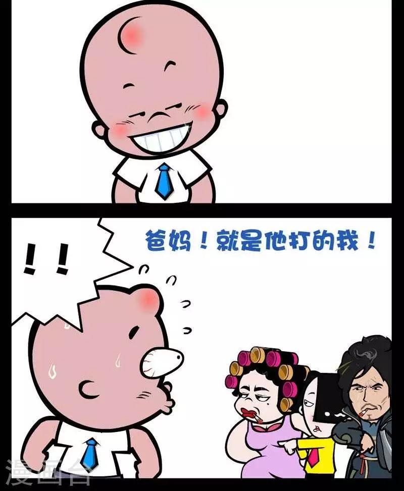 第278话  见父母1